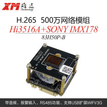 H 265 5 million module 5MP ultra low lighting network high-definition camera chip supertarget face sensor