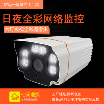 Six-light white light day and night full color HD webcam 2 million 1080P monitor optional audio lighting