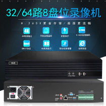 Xiongmai Network HD 32-way 8 disc bit NVR hard disc video recorder 4K HD H 265 monitor host 8032H8
