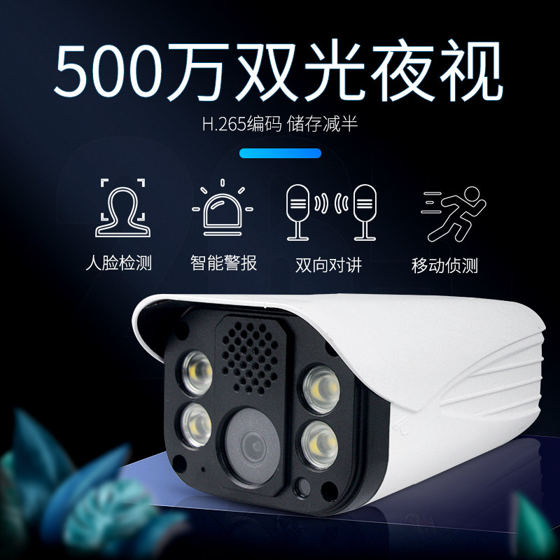 4 million POE black light full-color infrared dual-light warning two-way voice intercom network face surveillance camera