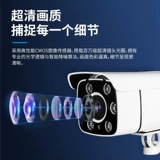 Теплый свет полная инфракрасная инфракрасный двойной свет H265+Xiong Mai HD Smart Network Camering Camering Poe3 млн.