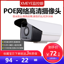 H 265 webcam 2 million 1080P infrared night vision HD machine 300 5 million remote monitor