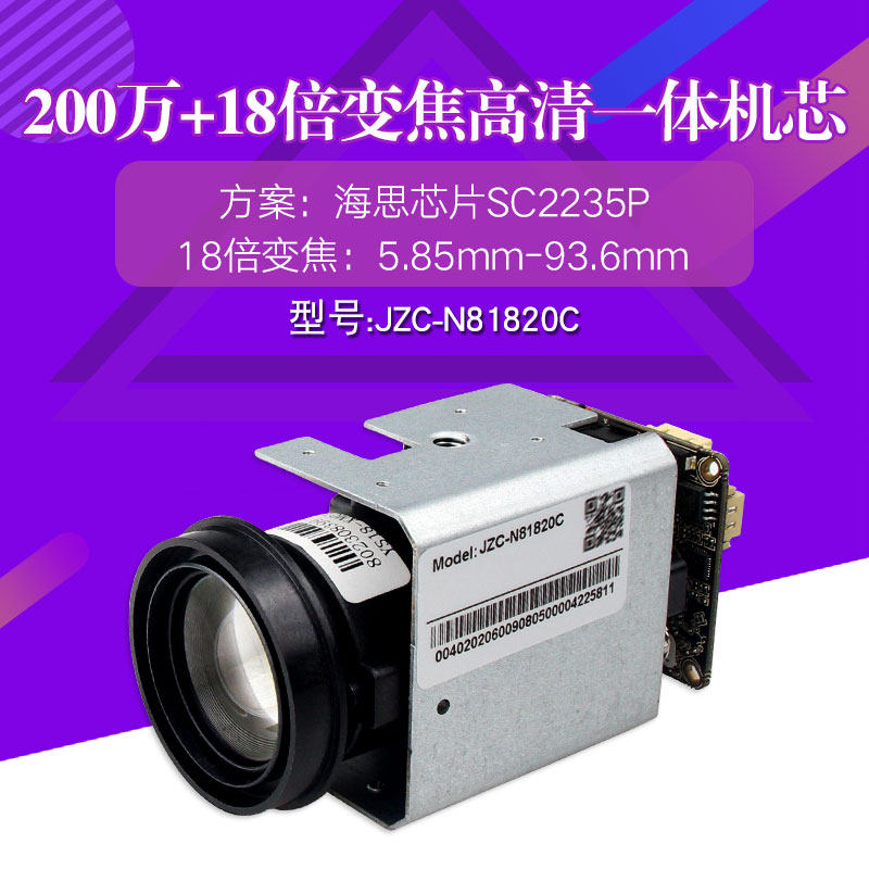 H 265X 2 million 18 times 1080P High speed ball machine zoom All core Xiongmai JZC-N81820C