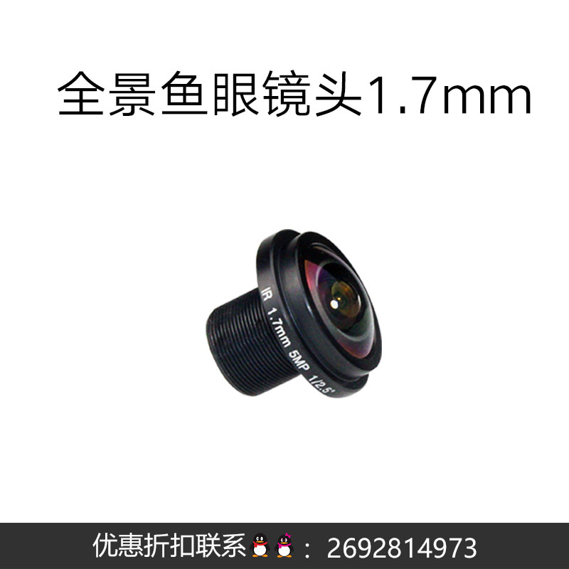 Panoramic Fisheye Lens 1 7mm 5MP 5MP IP HD Camera Accessories 1080P 3MP Universal