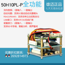 Xiongmai full-featured network module TF SD card WIFI 3G alarm 485 two-way voice 720p