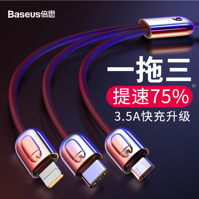 Data line Three-in-one Apple 11 pro charging wire machine one drag triple phone fast charging 6s bulls 8x universal vehicle multifunction drag type-c Android x multipurpose xr punching three heads 7P
