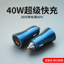 Car charger 40W fast charge car cigarette lighter conversion plug one drag two usb car charger PD fast charge