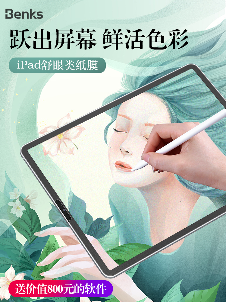 ipad class paper film pro handwriting Air3 painting 10 5 inch 12 9 flat mini5 protection of toughened adhesive film 10 2