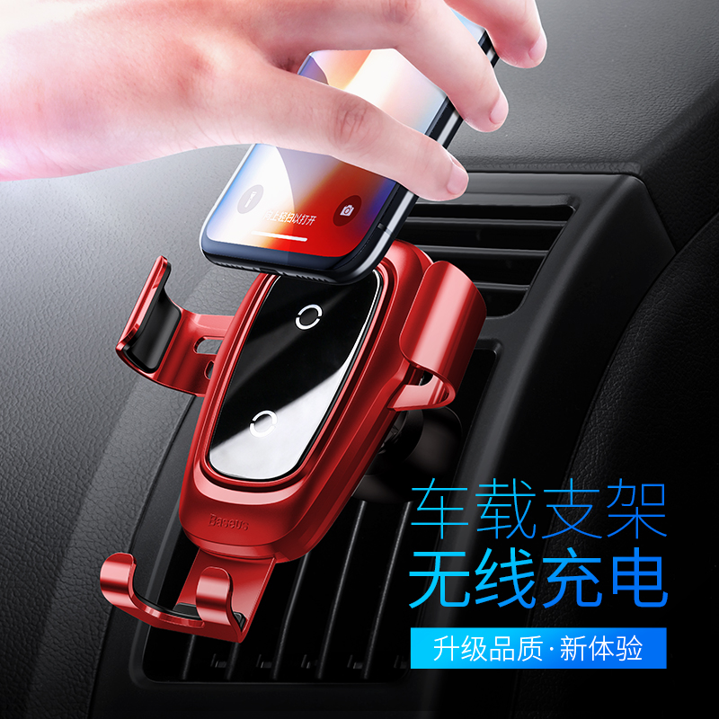 Double thought on-board wireless charger mobile phone rack bracket shake sound outlet multifunction versatile car with iphonexsmax support seat 11 universal net red mate20pro Samsung 8p