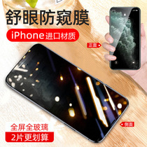 Apple X anti-peep tempered film iphone11 anti-peep film xr full screen XsMax anti-peep privacy Plus78 film anti-peep Pro borderless 11 full screen coverage ProMa