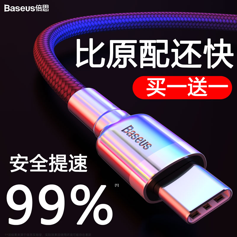 type-c data line charging line Quick charge for Huawei Xiaomi charger lengthened 3 m Android Samsung mobile phone tpc line