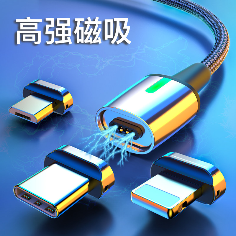 Magnetic data cable charging cable Apple Android typec strong magnet flash charging fast charger three-in-one magnetic vibrato iPhone11pro three-in-one vivo one drag three xs7max