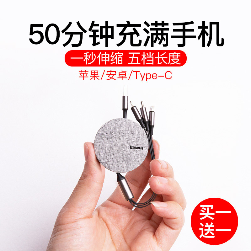 Data line three-in-one charge wire device one drag triple phone Fast charge suitable for Apple Android type-c versatile for Huawei Xiaomi