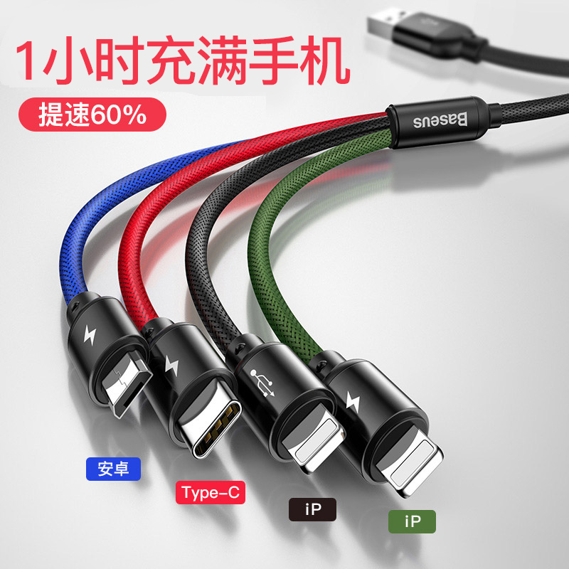 Apple data line four-in-one charging line one drag three quick charge drag four-type-c bulls three-in-one Android phone