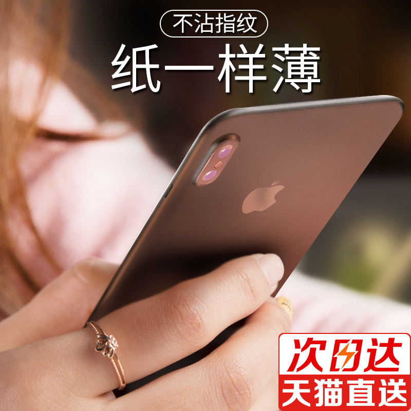 iPhone xsiPhones eXS frosted softshell Max female S male plus mobile phone protective shell Apple X new iPhones eXsMax ultra-thin full package