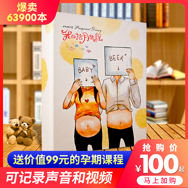 Pregnancy Diary Record Book Pregnant Woman Growth Book Pregnant Mother Pregnancy Pregnancy Maternity Examination Commemorative Book diy Handmade Creative Gift