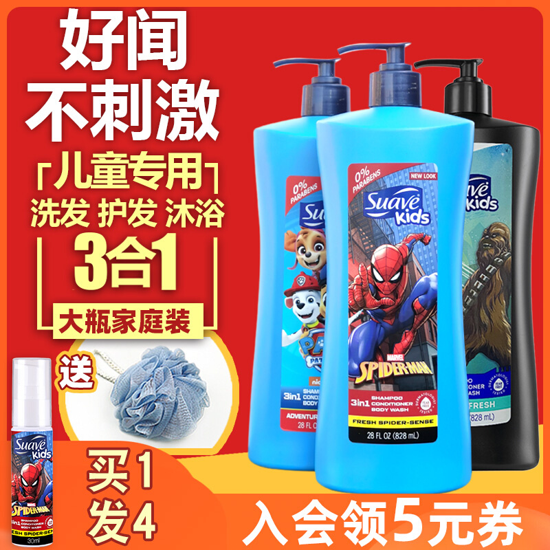 Children's shower gel shampoo 2 in 1 8 boys 6 big children 10 children 3 girls 15 exclusive years old or older