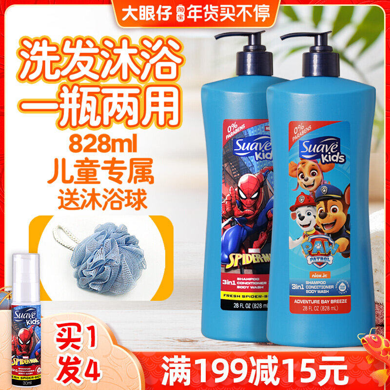 Children's Shampoo and Bath 6 Body Soap Shampoo 2-in -1 Male 12 Boys and Boys Special for Middle School Children and Girls