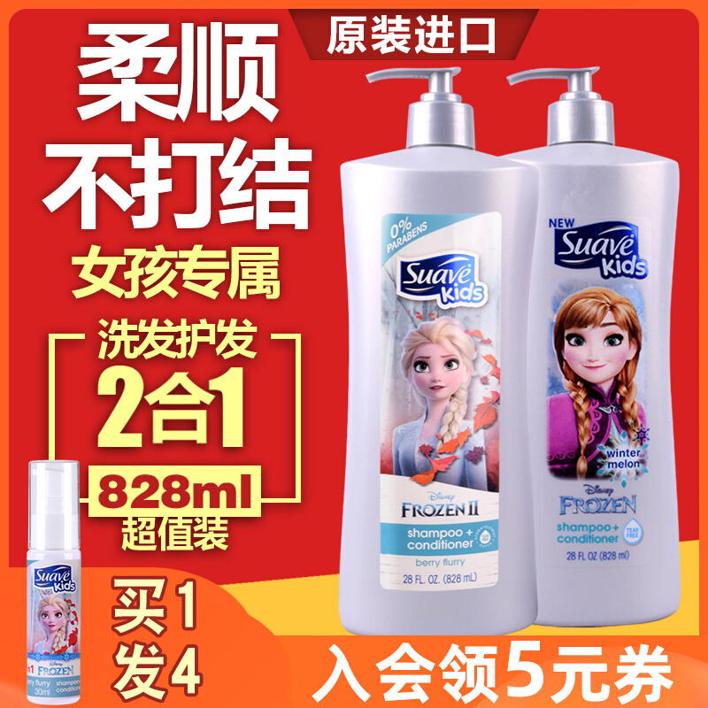 Baby shampoo for children shampoo special girls small dandruff anti-itch supple 6 or more big children 10 girls years old male dew 3