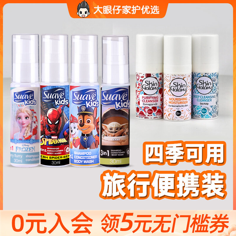 Silk Waffle Shampoo body lotion Bath Lotion Face Cream Try Bag Travel Experience Dress Trial Skin-care Products Wash the big cards