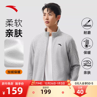 安踏运动外套男士冬季款官网旗舰针织立领休闲夹克男加绒上衣男装
