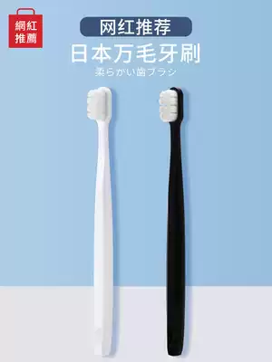 Adult toothbrush super soft ultra-fine soft hair couple toothbrush pregnant woman moon ten thousand hair small head male woman Special pair
