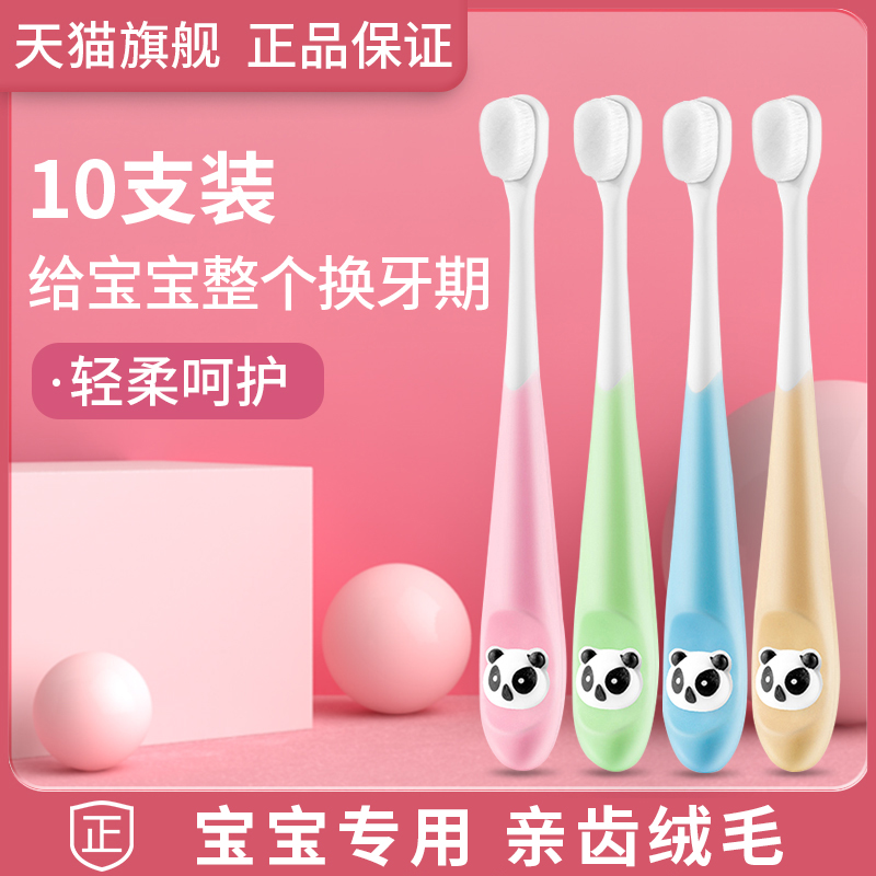 Children's baby 10,000 soft bristle toothbrushes 2-3-4-5-6-8-Babies over 10 years old Children's tooth protection fine hair nano