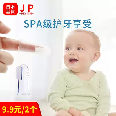 Japanese baby finger set toothbrush Baby Baby Baby silicone soft hair milk toothbrush 0-1-2-3 years old clean tongue coating
