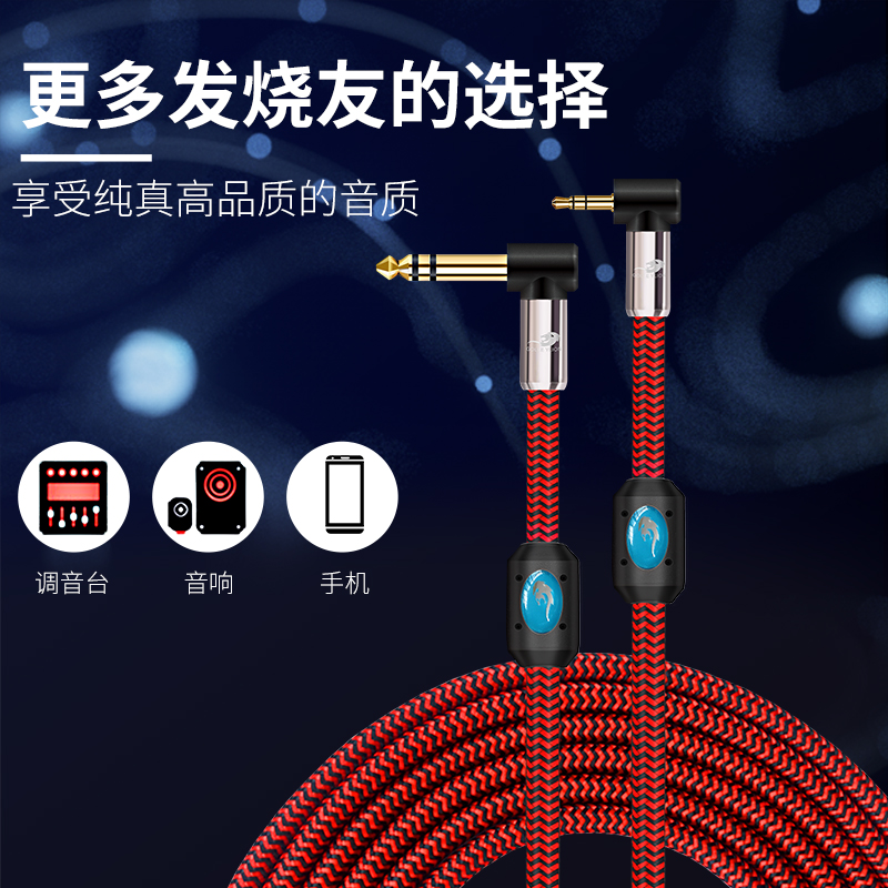 Golicion 3 5 turn 6 5 big three-core mobile phone computer connection audio line mixer amplifier audio line transfer wiring
