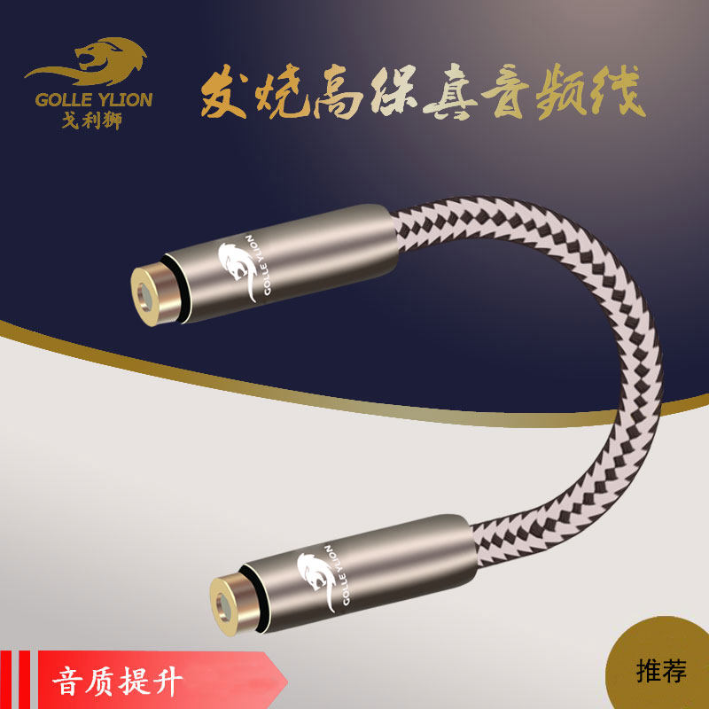 Golicion 3 5mm dual-head headphone female jack audio female-to-female transfer wiring headphone audio extension cable docking