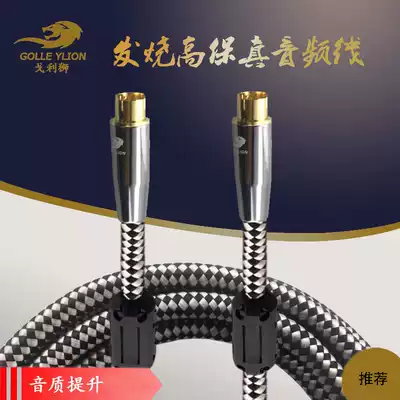 GOLLE Yon Golly Lion XP20 four-pin s Terminal cable projector Computer B Super transmission line