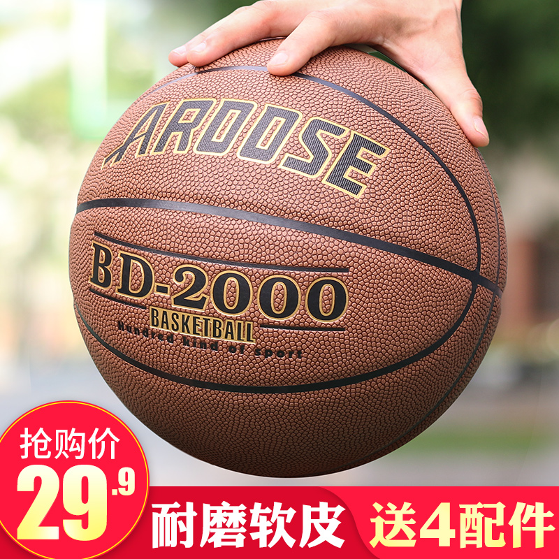 Aroose outdoor hard-wearing cowhide genuine leather feel elementary school student No. 5 children No. 7 adult game basketball