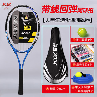 Hundreds of Tennis Shooting Single Beginner Set Set Double Male Student Elective Course Betting Return Betting Return Self -Playing Training Device