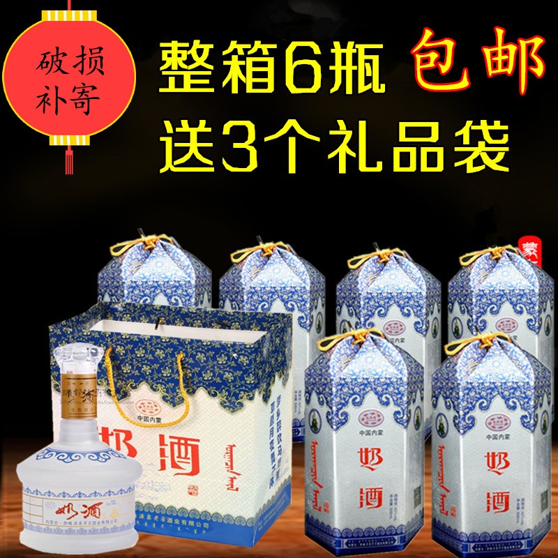 Horse milk liquor Zhengzong Inner Mongolia Special production 42 degrees whole box 6 bottles Low gift boxes Liquor Domestic Prairie Milk Wine