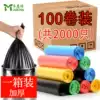 Mai Enshi garbage bags batch of a box of household thickened vest wholesale large pull and barrel portable plastic bags