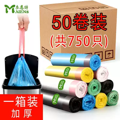 Garbage bag household thickening disposable plastic bag portable automatic closing drawing drawstring office large