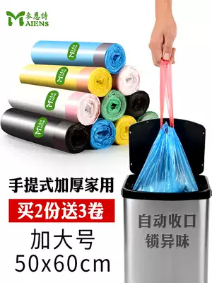 Mai Enshi portable garbage bag 50x60 household thickened kitchen drawstring drawstring plastic rope large automatic closing