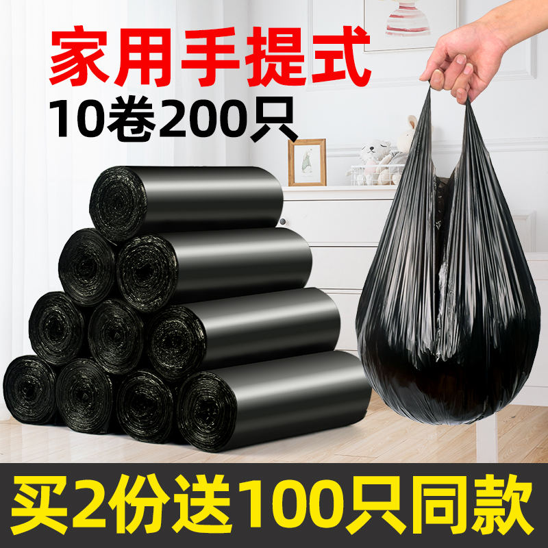 Garbage bag household thickened portable vest pocket medium black plastic bag disposable office bag
