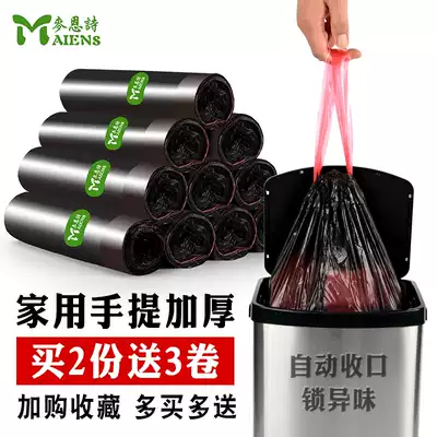 Garbage bag household thickened drawstring strap medium black portable disposable net red automatic closing pull pole generation