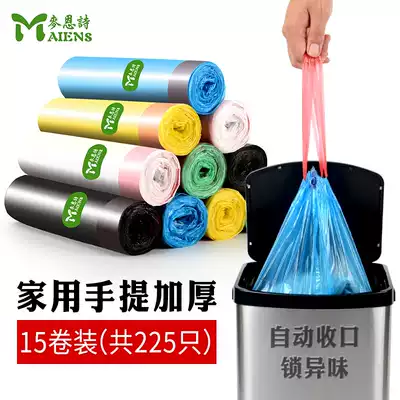 Garbage bag household disposable hand pull bag drawstring thickening automatic closing large black rope plastic bag