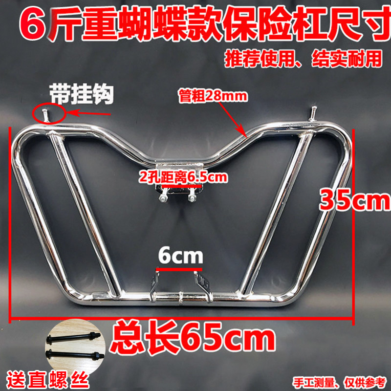 Motorcycle accessories bumper front guard bar 125 150 universal men's prince car bold and thick