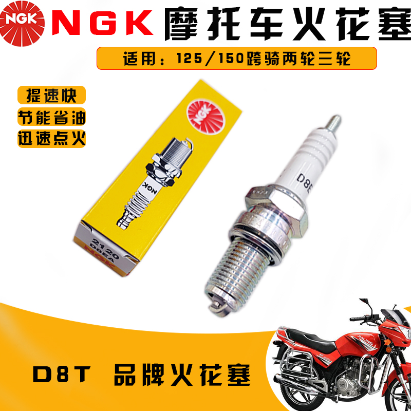 The Qianjiang locomotive QJ125 150 Jubilee Wang Xianglong Diamond Wolong spark plug Qianjiang Top-lever GM NGK