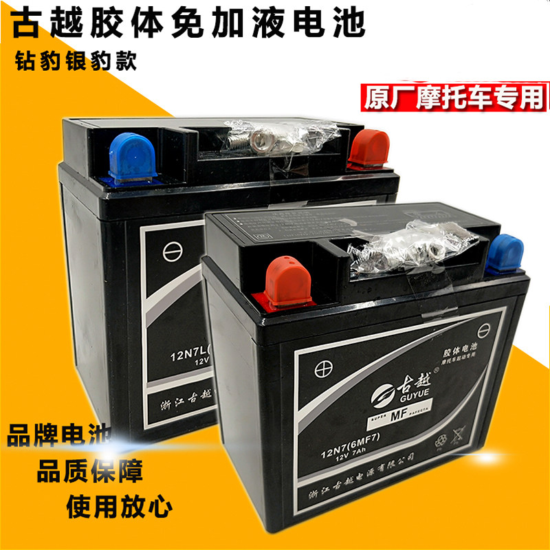 Ancient Vietnamese locomotive battery 12v9a free of maintenance colloidal dry storage battery 125 bends beam 5A Scooter Universal 7ah