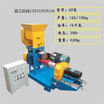 Feed extruder dog food production line cat food feed pellet extrusion machine household 220v dog food machine