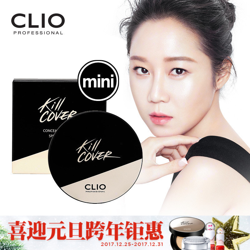 CLIO珂莱欧韩国官方正品魔力净肤遮瑕气垫粉底迷你珍藏版