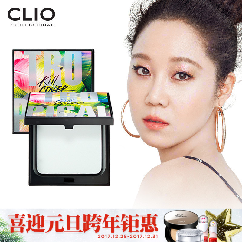 CLIO珂莱欧韩国官方正品无暇轻盈持久定妆控油粉饼 热带风情系列
