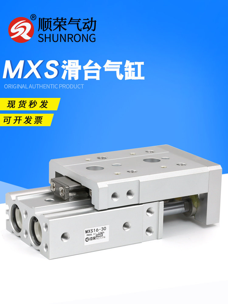 MXS 6 8 12 16 20 25-10 20 30 40 50 75A AS BS pneumatic slide cylinder Shunrong