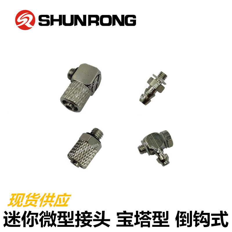 Micro connector M-3ALU-4 M-5ALU-4 M-5ALU6 elbow with lock nut SMC style stainless steel Shunrong