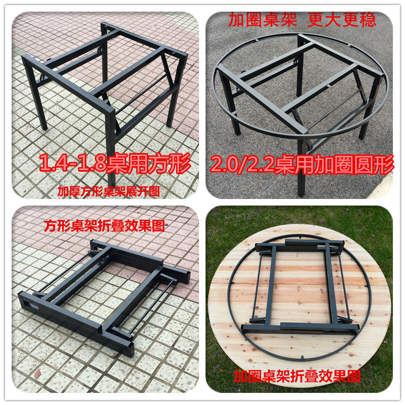 Large round table bracket square table bracket folding table table foot hotel large round table folding rack table foot table leg iron shelf