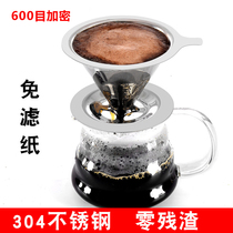 Hand Flush Coffee Filter Screen 304 Stainless Steel Ultrafine Encrypted Home Filter Cup Cloud Doodle Suit Combination